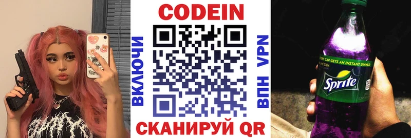 Кодеиновый сироп Lean напиток Lean (лин)  Купить  Полевской 