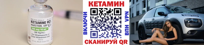 Кетамин ketamine  Купить закладки  Полевской 
