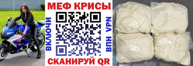 Мефедрон кристаллы  Купить  Полевской 