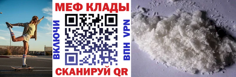 Меф мяу мяу кристаллы Полевской