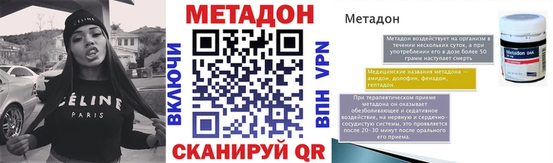 Купить где  Полевской  Метадон methadone 
